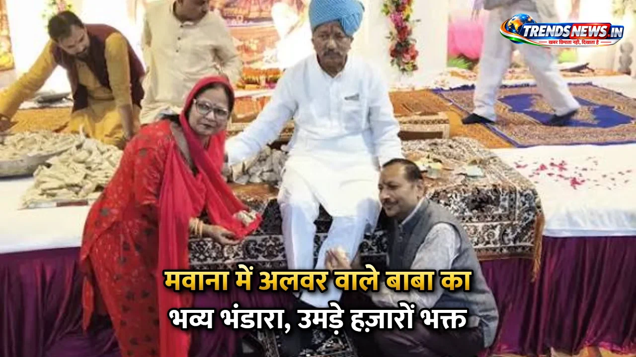 मवाना में अलवर वाले बाबा का भव्य भंडारा, उमड़े हज़ारों भक्त