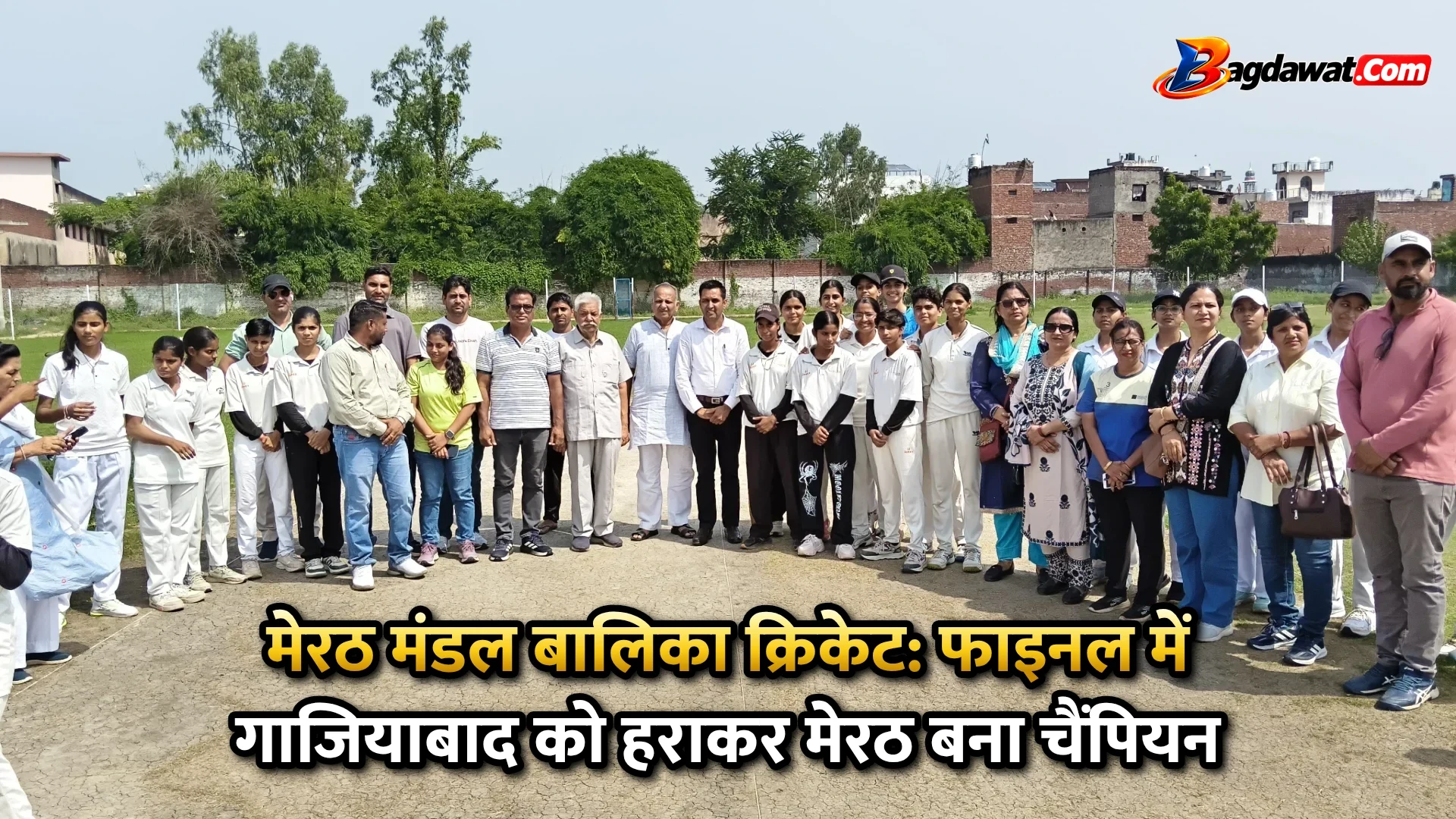 मेरठ मंडल बालिका क्रिकेट: फाइनल में गाजियाबाद को हराकर मेरठ बना चैंपियन