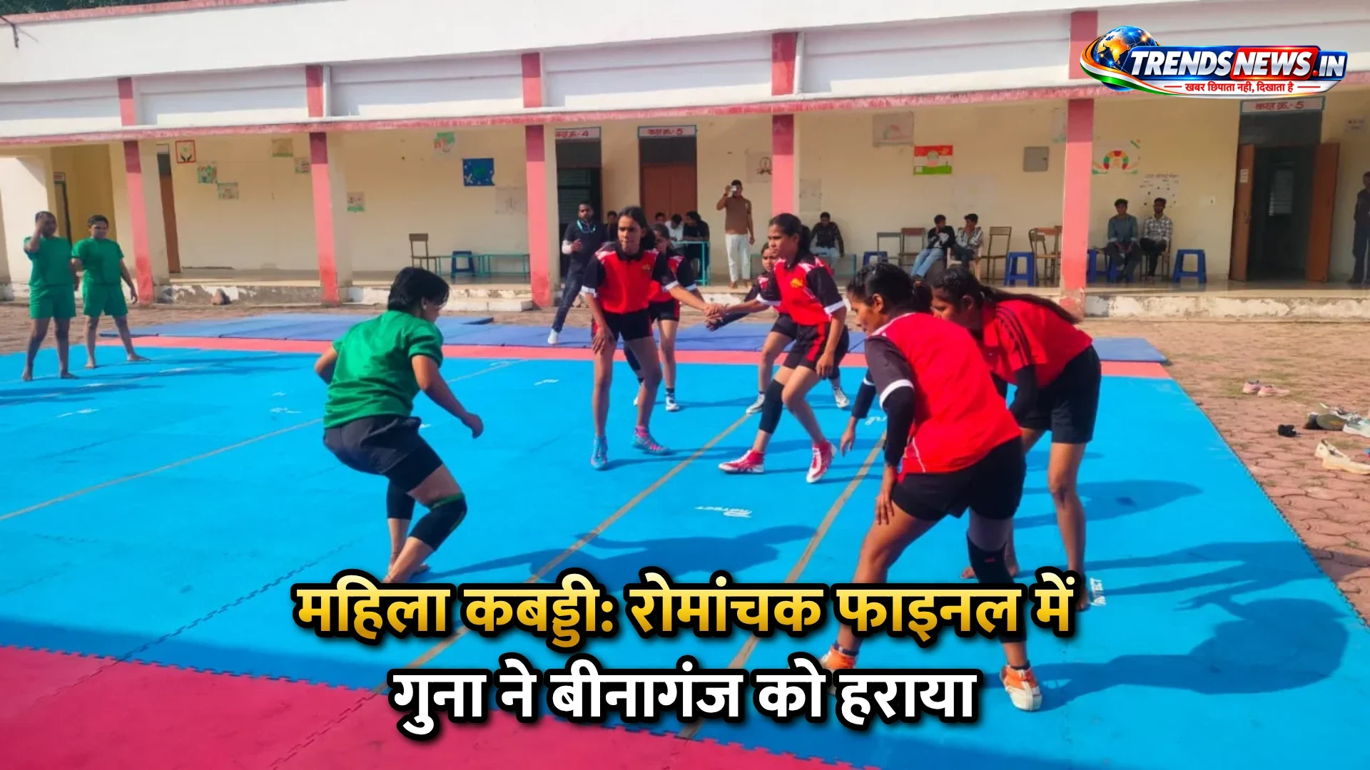 महिला कबड्डी: रोमांचक फाइनल में गुना ने बीनागंज को हराया